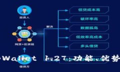 深入探索tpWallet 1.27：功能