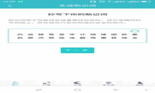 苹果重新上架tpWallet：这款数字钱包如何引领加密货币的未来