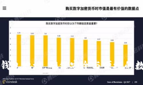 如何找到TP钱包地址，确保安全与便捷的数字资产管理