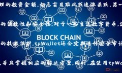   如何解决tpWallet买了币无