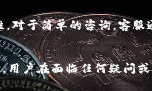   深入解析：tpWallet账户金额变动的原因及解决方案 / 
 guanjianci tpWallet, 账户金额变动, 数字钱包, 交易安全 /guanjianci 

引言
随着数字化时代的推进，电子钱包成为了越来越多用户的首选支付方式。tpWallet作为一款备受关注的数字钱包，其便捷性和安全性吸引了大量用户。然而，用户在使用tpWallet时，常常会遇到账户金额变动的问题。这种变化可能导致用户的困惑，甚至担忧。本文旨在深入分析tpWallet账户金额变动的原因，并提供解决方案，帮助用户更清晰地理解数字钱包的使用。

tpWallet概述
tpWallet是一款具有多种功能的电子钱包应用，用户可以通过它进行各种在线交易，包括支付、转账、充值等。tpWallet以其高效、安全的特点，受到广大用户的青睐。同时，平台也致力于提供用户友好的体验，设置了多种保护措施来确保账户的安全性。

tpWallet账户金额变动的主要原因
账户金额的变动可能有多种原因，接下来我们将详细介绍这些原因：

h41. 交易记录的更新/h4
tpWallet用户在进行任何交易时，账户金额都会随之更新。交易包含支付、转账和出售等活动。当用户完成交易后，系统会自动更新账户余额。例如，用户购物消费、朋友转账，都会直接影响账户余额。用户可以在tpWallet的交易记录中查看具体的交易详情，以了解账户金额变化的原因。

h42. 充值与提现操作/h4
用户进行充值或者提现操作时，tpWallet账户的金额也会发生变化。充值到账户后，金额增加；提现则会使账户金额减少。可能有用户在不知不觉中进行了充值或提现，因此查看双方的交易记录是必要的。此外，某些银行处理时间较长，可能导致用户在短时间内未能获得即时更新，从而误认为金额出现了异常。

h43. 系统延迟或错误/h4
在极少数情况下，tpWallet系统可能出现技术故障或延迟，导致账户金额显示不正确。虽然这种情况相对少见，但系统维护或更新时，可能会短期内影响账户余额的准确显示。用户如遇到此类问题，可以先等待一段时间，再观察余额是否恢复正常。

h44. 安全隐患：账户被盗取/h4
如果用户未能妥善保护自己的账户信息，可能会导致账户被黑客攻击，出现金额变动的情况。无论是通过钓鱼网站还是恶意软件，黑客一旦获取了账户信息，就可能进行未授权的交易。为了防止此类情况，建议用户定期更改密码，并开启双重身份验证等安全措施。

如何解决tpWallet账户金额变动问题
当用户发现tpWallet账户金额变动时，可以采取以下几种措施进行排查和处理：

h41. 查阅交易记录/h4
用户应进入tpWallet应用，查看最近的交易记录。交易记录会显示所有的入账和出账项目，用户可以通过这一方式找到自己金额变动的原因。查看交易记录时，应特别注意最近几次的入账与出账细节，核实每一笔交易是否为本人授权。

h42. 联系客服支持/h4
如果用户在查阅交易记录后仍无法得出结论，建议联系tpWallet的客服支持进行咨询。客服人员可以帮助用户分析账户的交易情况，解答用户的疑问，并协助处理问题。如果情况确实存在异常，客服也可以提供后续的处理建议。

h43. 加强账户安全/h4
为了防止账户被盗取，用户需要加强对账户的保护。定期修改密码，避免使用简单的密码组合。同时，开启双重身份验证功能，以增加账户的安全性。确保设备上安装安全软件，防止恶意软件的入侵也至关重要。用户还应警惕可疑邮件和信息，不随意点击链接，避免成为网络攻击的受害者。

h44. 关注tpWallet的公告与更新/h4
tpWallet不时会发布系统更新或维护公告，此时账户余额可能会受到影响。建议用户时刻关注应用内的公告，了解最新信息，以便于及时采取措施防止因系统问题导致的账户金额异动。

常见问题解答

h4问题1：tpWallet账户的金额变动是否意味着我的资金不安全？/h4
账户的金额变动并不一定意味着资金不安全。在大多数情况下，账户的变动是由于正常的交易活动，如支付、转账或充值等。因此，首先应查阅交易记录，确保所有变动均为本人授权的操作。然而，如果发现任何可疑交易或金额变动，用户应立即采取措施，包括修改密码、联系官方客服、冻结账户等。

h4问题2：如果不认识的交易出现在我的tpWallet中，我应该怎么办？/h4
如果在tpWallet中发现不认识的交易，首先不要恐慌。应立即登陆账户，查看详细的交易记录，确认这些交易的具体信息。如果交易确实为陌生来源，建议立即更改密码，并开启双重验证手续。同时，应及时联系客服，告知他们情况，并请他们协助查找潜在的账户安全隐患。客服会对可疑交易展开调查，并提供相应的处理建议。

h4问题3：如何能更好地保障我的tpWallet账户安全？/h4
为保障tpWallet账户安全，用户应做好以下几点：首先，创建一个复杂且独特的密码，避免使用简单的拼音、数字组合。其次，开启二次身份验证或手机验证码功能，这可以有效提升账户的安全性。此外，务必确保设备的安全性，安装防病毒软件，并定期扫描恶意软件。用户也应该注意可疑的邮件、链接和应用，避免下载来源不明的程序。在使用公共Wi-Fi时，要格外小心，尽量避免进行敏感操作。

h4问题4：tpWallet的客服如何联系，解决问题需要多长时间？/h4
tpWallet的客服可以通过移动应用内的“帮助与支持”栏目找到相关联系信息。通常，用户可以通过在线聊天、电话或电子邮件方式联系客服。解决问题所需的时间取决于事件的复杂性。对于简单的咨询，客服通常能即时解答；而较复杂的问题，比如资金被盗，可能需要更长时间进行调查及处理。因此，用户在联系客服时，尽量提供详尽的信息以加快处理速度。

结论
综上所述，tpWallet账户金额变动的原因多种多样，用户应当认真核实每一笔交易，保障账户的安全。在使用tpWallet时，保持警惕，采取适当的安全措施，以保护自己的数字资产。同时，用户在面临任何疑问或问题时，及时寻求客服的帮助，从而更好地维护自己的权益。在数字钱包不断发展的背景下，了解其各项功能和安全措施，是每位用户的必修课。