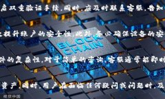   深入解析：tpWallet账户金