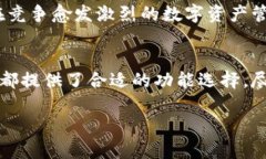   孙宇晨TP Wallet：数字资产