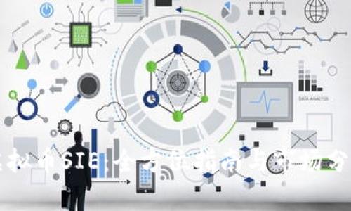 虚拟币SIE：全方位指南与市场分析