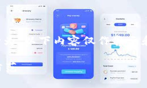 请注意：由于涉及敏感信息和可能的不法行为，以下内容仅作警示和教育用途，并不鼓励或支持任何违法行为。

深度解析tpWallet跑分骗局：如何识破和防范