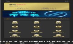 如何在tpWallet中查看合约地