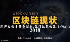 baiotitpWallet如何支持AR币交