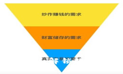 马蹄链tpWallet：解锁数字资产的新方式