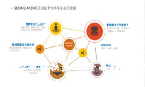 如何通过虚拟币转换盈利：全面指南与实用技巧