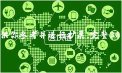 由于篇幅限制，我将提供