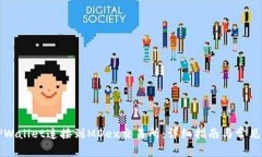 如何将TPWallet连接到MDex交