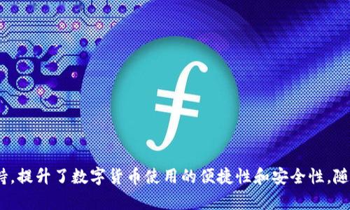    如何在tpWallet中使用OKT进行兑换？  / 
 guanjianci  tpWallet, OKT, 数字货币, 兑换  /guanjianci 

 概述 
 随着区块链技术的不断发展和数字货币的普及，越来越多的人开始关注和使用各种数字货币钱包。tpWallet作为一款便捷、安全的数字货币钱包，提供了丰富的功能，包括资产管理、交易记录查询、市场行情分析等。而OKT是Ontology公链的原生代币，具有广泛的应用场景。本文将详细介绍如何在tpWallet中使用OKT进行兑换，并探讨相关的概念和使用技巧。

 tpWallet的特点与功能 
 tpWallet是一款旨在为用户提供安全、简单的数字货币管理工具的钱包。它支持多种数字货币的存储及管理，用户可以方便地进行资产的查询和交易。
 tpWallet的主要特点包括：
ul
  listrong多币种支持：/strongtpWallet支持多种主流数字货币，以及不同公链上的资产，用户可以在同一钱包中管理多种资产。/li
  listrong安全性：/strongtpWallet采用多重加密和隐私保护机制，确保用户资产的安全。/li
  listrong用户友好界面：/strong钱包的界面简洁直观，用户可以轻松上手，不需要复杂的操作流程。/li
  listrong交易便捷：/strong用户可以在钱包内直接进行数字货币的兑换、发送、接收等操作，省去繁琐的中介环节。/li
/ul

 OKT的基本知识 
 OKT（Ontology Token）是Ontology公链的原生代币，主要用于生态内的多种用途，包括但不限于：
ul
  listrong交易费：/strong在Ontology链上进行交易时，用户需支付一定的交易手续费，通常以OKT进行支付。/li
  listrong参与治理：/strong持有OKT的用户可以参与Ontology生态的治理，投票决策等。/li
  listrong激励机制：/strong用户持有OKT能够获得相应的奖励，激励用户参与生态发展。/li
/ul
 由于OKT的独特性质，越来越多的交易所和钱包开始支持OKT的兑换和交易。

 在tpWallet中兑换OKT的步骤详解 
 在tpWallet中使用OKT进行兑换的步骤相对简单，用户只需遵循以下流程：
h4 第一步：下载并安装tpWallet /h4
 用户可以在tpWallet的官方网站或相应的应用商店中下载并安装钱包。安装完成后，打开应用，用户需进行注册或导入已有钱包。

h4 第二步：创建或导入钱包 /h4
 如果用户是首次使用，可以点击“创建新钱包”。在创建过程中，用户需设置安全密码并妥善保存助记词。如果用户已经拥有钱包，则可以选择“导入钱包”，按提示输入助记词。

h4 第三步：充值OKT至tpWallet /h4
 在完成注册后，用户需要将OKT充值到钱包中。打开钱包，选择“接收”，获取钱包地址后，将相应的OKT从交易所或其他钱包转入。

h4 第四步：进行兑换 /h4
 在充值完成后，用户可以选择“兑换”功能。选择兑换的币种（例如，将OKT兑换为其他数字货币），输入兑换数量后点击确认。根据市场汇率和手续费，系统将自动计算最终到账金额。

h4 第五步：确认交易 /h4
 之后，用户需确认交易信息无误，包括兑换金额、手续费和到账币种等。确认后，钱包将会发起交易，并在区块链中进行广播。

h4 第六步：查看交易状态 /h4
 用户可以在“交易记录”中查看兑换状态，等待确认后，完成兑换。一旦交易成功，用户可以在钱包中查看新购买的数字货币。 

 常见问题解答 

 问题一：tpWallet的安全性如何？ 
 当今数字货币的安全问题备受关注，tpWallet在这方面采取了多种措施来保护用户的资产。首先，tpWallet支持用户自主掌控私钥，私钥不会存储在服务器上，保证了用户资产的独立性和安全性。其次，tpWallet采用了多重加密技术，确保用户的交易和信息都经过加密处理，降低潜在风险。此外，有用户反映tpWallet在实时监测异常交易方面表现出色，能及时提醒用户注意账户安全。
 此外，tpWallet也为用户提供了多重身份验证选项，用户可以设置二次验证确保账户安全。对于密码和助记词，tpWallet建议用户务必妥善保管，不在不安全的地方分享，提高账户防护等级。 

 问题二：tpWallet支持哪些数字货币？ 
 tpWallet支持多种类型的数字货币，包括主流的比特币、以太坊以及各类ERC-20和其他公链代币（如OKT）。此外，tpWallet还定期更新，支持新兴项目的代币。这使得用户可以在一个平台上实现多币种的存储、管理和交易。
 用户可以在钱包内查看支持的资产类型，具体以tpWallet最新的公告为准。前期使用时，如果某些代币没有显示出来，用户可以查询tpWallet的帮助中心，了解相应的添加步骤。同时，tpWallet的社区活跃，用户可以及时获取最新的信息和支持，确保自己的资产能够得到持续的管理。 

 问题三：在tpWallet中兑换时需要注意哪些问题？ 
 在tpWallet中兑换数字货币时，用户需注意以下几个方面：
ul
  listrong汇率变化：/strong对比市场的实时汇率情况，有时不及时兑换可能导致资金损失。/li
  listrong手续费：/strongtpWallet在提高用户体验时可能会收取一定的兑换手续费，用户需在兑换前仔细查看。/li
  listrong交易时间：/strong虽然tpWallet以其便捷出名，用户也需注意交易确认时间，在下单后可适时关注交易状态。/li
  listrong资产管理：/strong在兑换后，用户需定期查看自己在tpWallet中的资产情况，保持对账户的确认和管理。/li
/ul
 为了更好地管理数字货币资产，tpWallet的用户可以定期参与社区活动，及时了解市场动向和钱包功能更新。 

 问题四：如何解决兑换失败的问题？ 
 在tpWallet中进行兑换时，如果遇到兑换失败的问题，用户可以尝试以下几个解决方案：
ul
  listrong网络连接：/strong兑换过程中网络稳定性至关重要，确保设备网络连接良好，以避免因网络问题导致的失败情况。/li
  listrong交易限制：/strong部分数字货币可能存在交易限制，用户需确认所兑换的币种是否支持交易。/li
  listrong余额不足：/strong用户请确认兑换前的资产余额是否充足，必要时可通过充值增加资产。/li
  listrong提交重新兑换：/strong如果以上情况都正常，用户可以重新尝试进行兑换，必要时联系tpWallet客服以获得支持。/li
/ul
 此外，用户也可参考tpWallet的官方帮助中心，获取更多关于兑换失败原因的详细信息及处理方法。 

 结语 
 总的来说，通过tpWallet进行OKT的兑换是非常方便的，用户只需遵循简单的步骤，就能够实现数字货币的管理与交易。同时，tpWallet提供了丰富的安全保障和用户支持，提升了数字货币使用的便捷性和安全性。随着数字货币环境的不断变化和更新，用户在使用过程中也应保持学习和适应，以便更好地利用这些先进的技术工具。 