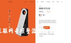 全面解读：互联网专项整