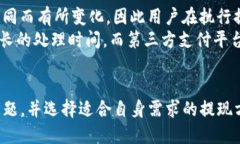   tpWallet能否提现？功能介