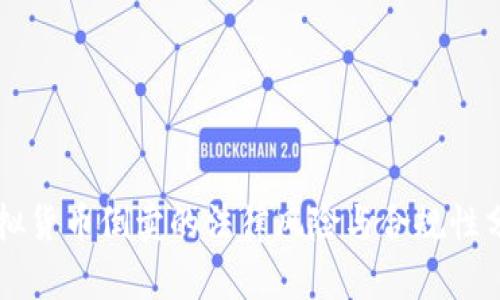 虚拟货币倒卖的法律风险与合规性分析