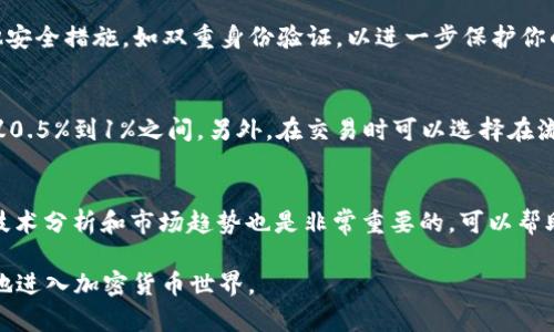 biao ti如何在tpWallet里用薄饼购买数字币的全攻略/biao ti

tpWallet, 薄饼, 购买数字币, 加密货币/guanjianci

在数字货币日益普及的今天，越来越多人选择通过各种平台来购买和交易加密货币。而tpWallet作为一个便捷的钱包应用，提供了多种功能，其中包括用薄饼（PancakeSwap）购买数字币的选项。本文将详细介绍如何在tpWallet中使用薄饼购买加密货币的方法，以及可能遇到的问题和解决方案，力求让读者能够轻松上手。

一、什么是tpWallet和薄饼?

tpWallet是一款去中心化钱包，用户可以在其中安全存储和管理他们的加密资产。同时，tpWallet还支持与各类去中心化交易所（DEX）进行交互，使得用户能够更方便地进行交易。薄饼（PancakeSwap）是一个在币安智能链上运行的去中心化交易平台，用户可以在这里进行代币交换、流动性提供和收益农场等一系列活动。

薄饼以其低交易费用和高交易速度而闻名，成为了许多人购买其他加密资产的重要平台。因此，将tpWallet与薄饼结合使用，可以让用户更高效地进行加密货币的购买和交易。

二、如何在tpWallet中购买数字币？

使用tpWallet购买数字币的步骤相对简单，主要包括以下几个步骤：

h41. 下载并安装tpWallet/h4
首先，你需要在你的移动设备上下载tpWallet的APP。确保你选择的是官方渠道，避免下载到恶意软件。

h42. 创建或导入钱包/h4
安装完成后，打开tpWallet并创建一个新钱包或导入一个已有的钱包。如果是新用户，请确保妥善保管你的助记词和私钥，这些信息是你资产安全的关键。

h43. 充值资产/h4
创建钱包后，你需要为钱包充值。可以通过购买BNB（币安币）并转账到tpWallet，或是从其他钱包直接转入所需的数字资产。

h44. 连接薄饼/h4
在tpWallet中找到“去中心化应用（DApps）”的选项，选择薄饼。在连接薄饼的过程中，系统会提示你授权连接tpWallet，确保按照步骤完成授权。

h45. 选择购买的数字币/h4
在薄饼上，你可以选择要购买的数字币。输入你希望购买的金额，系统会自动计算出你需要的薄饼数量。确认信息无误后，点击“交换”按钮。

h46. 确认交易/h4
交易发起后，系统会显示交易的详细信息。请仔细查看，并确认交易。此时，你可能需要授权一些交易费用（Gas Fee），费用将从你的BSC资产中扣除。

h47. 完成交易/h4
交易成功后，你的数字货币将被存入tpWallet。你可以随时在钱包资产界面查看你的余额，确保交易安全成功。

三、在tpWallet购买薄饼可能遇到的常见问题及解决方案

h4问题1：如何处理交易失败的情况？/h4
在进行数字货币交易时，有时会遇到交易失败的情况。这通常是由于网络拥堵、Gas费设置过低或输入的信息不正确导致的。如果出现交易失败的提示，可以按照以下步骤尝试解决：首先，检查Gas费的设置，适当提高Gas费以确保交易能优先执行。此外，还要检查输入的代币合约地址是否正确，避免因为信息错误导致交易失败。如果这些方法都无效，可以等待一段时间后重试，或者联系tpWallet客服获取帮助。

h4问题2：如何确保交易安全性？/h4
安全性是进行数字货币交易时最重要的考虑因素之一。首先，确保你的tpWallet是从官方渠道下载的，以防止恶意软件窃取你的资产。其次，定期备份你的助记词和私钥，并将其保存在安全的地方。你还可以启用其他安全措施，如双重身份验证，以进一步保护你的资产。此外，保持软件更新，及时修补可能存在的安全漏洞，也是确保交易安全的重要方面。

h4问题3：如何处理滑点问题？/h4
滑点是数字货币交易中常见的一种现象，通常发生在价格波动剧烈或流动性不足的情况下。滑点会导致你实际交易的价格与预期价格出现偏差。为了减少滑点的影响，可以在交易时设置较高的滑点容忍度，通常建议0.5%到1%之间。另外，在交易时可以选择在流动性相对较高的时段进行交易，通常是在市场活跃的时候，比如重要新闻发布后。了解当前市场动态，并及时调整交易策略，也能有效降低滑点带来的损失。

h4问题4：对于新手用户，如何快速上手薄饼交易？/h4
对于新手用户来说，快速上手薄饼交易可以通过几种方式来实现。首先，建议先研究薄饼的使用手册和相关的教程，熟悉平台的操作流程。此外，用户可以尝试进行小额交易，以便在实践中掌握交易技巧。了解基本的技术分析和市场趋势也是非常重要的，可以帮助用户做出更好的交易决策。同时，与其他用户交流经验或在相关论坛上咨询问题，也有助于提升新手用户的交易水平。最后，务必保持冷静，不要因为短期的市场波动而做出情绪化的决策，应当树立长远的投资目标。

综上所述，通过tpWallet购买数字币的过程并不复杂，通过正确的操作方式和对可能问题的预判，可以帮助用户更有效地进行数字货币的投资和交易。希望本文能为您在tpWallet的使用中提供帮助，让您轻松愉快地进入加密货币世界。