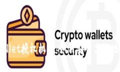 全面解析tpWallet授权机制：