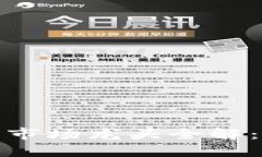 2023年虚拟币市场龙头全解