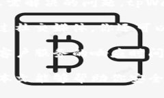   tpWallet下载安全性指南及
