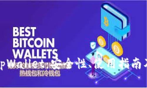 全面解析盘古tpWallet：安全性、使用指南及常见问题解答
