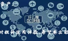 jiazitpWallet：解决钱包数量