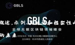 由于篇幅限制，我将为您