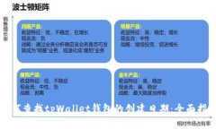 如何查找tpWallet钱包的创建