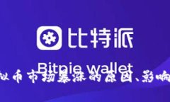 2023年虚拟币市场暴涨的原