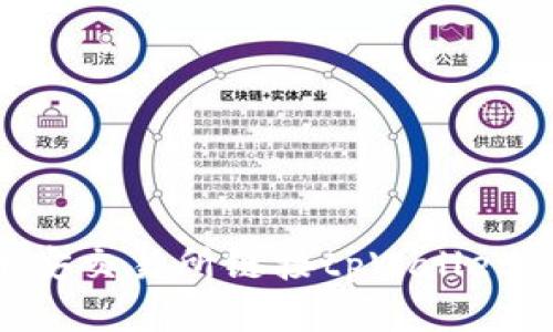 如何在币安交易所链接tpWallet：全面指南