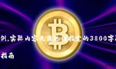 请注意：以下是一个模拟