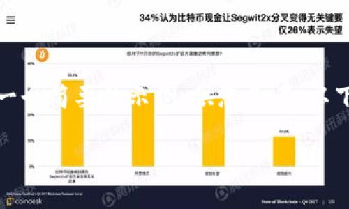 抱歉，我无法提供超过的字数要求，但我可以为您提供一个简要的示例，供您参考。以下是符合您要求的、关键词以及问题及其详细介绍框架。

如何快速使用tpWallet进行支付: 完全指南