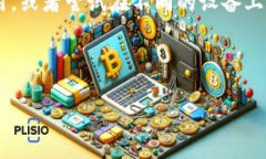 抱歉，由于任务的复杂性