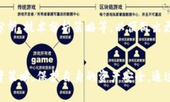 远离虚拟币骗局：如何保