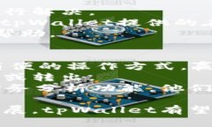   深入解析tpWallet 1.4.5版本