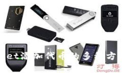 tpWallet添加代币的多种方法