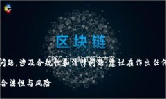 请注意：这是一个关于金