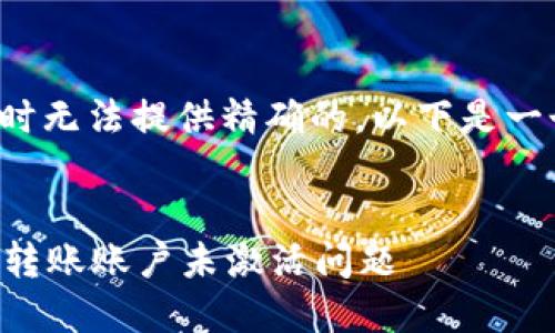 未设置\/b

在没有明确的内容时无法提供精确的，以下是一个可能的及其内容。


如何解决tpWallet转账账户未激活问题