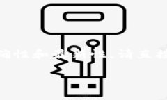 请注意：由于你的问题内