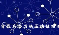 tpWallet：探索最具潜力的区