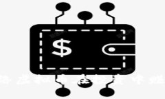 如何通过网络虚拟币在投