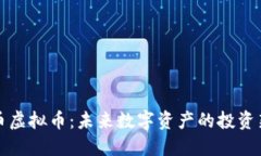 雷神币虚拟币：未来数字