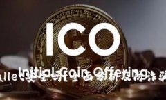 tpWallet安全吗？全面分析及