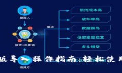 tpWallet电脑版导入操作指南