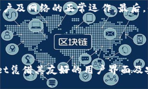 biao ti如何通过tpWallet购买币安币（BNB）- 完整指南/biao ti  
tpWallet, 币安币, 加密货币, 数字钱包/guanjianci  

随着加密货币的日益普及，越来越多的人开始关注如何高效、安全地购买和存储数字资产。在众多的加密货币中，币安币（BNB）作为币安交易所的原生代币，受到投资者的青睐。tpWallet是一款功能强大的数字钱包，也支持购买和管理多个加密资产，包括BNB。本文将详细介绍如何使用tpWallet购买币安币，并解答常见问题。

tpWallet简介
tpWallet是一个安全、易用的数字钱包，支持多种加密货币的管理和交易。用户可以通过tpWallet方便地存储、发送和接收各种数字资产。此外，tpWallet也集成了多种功能，如去中心化交易所（DEX）交易、代币交换等，让用户可以轻松管理自己的加密资产。

如何设置tpWallet
步骤1：下载和安装tpWallet
首先，在App Store或Google Play中搜索tpWallet，完成下载和安装。确保从官方渠道获取应用，以避免遭遇安全风险。

步骤2：创建新钱包
打开tpWallet后，选择“创建新钱包”。系统会提示您设置一个强密码以保护您的钱包，随后会生成助记词。请一定要妥善保存助记词，因为这将是您恢复钱包的唯一凭证。

步骤3：备份钱包
系统会提示您确认助记词。按照提示输入助记词，确保您能够记住或安全保存这些信息。完成后，您的tpWallet就设置完成了。

如何在tpWallet中购买币安币（BNB）
购买BNB的步骤如下：

步骤1：在tpWallet中连接您的法币账户
在tpWallet中找到“购买”选项，选择您想要使用的法币（如人民币、美元等），并按照系统提示输入相应的支付信息。这通常包括您的银行卡信息或第三方支付平台的账号。

步骤2：选择币安币（BNB）
在购买页面上，选择币安币（BNB），系统会显示您可以购买的BNB数量以及所需的法币金额。确认信息无误后，点击“确认购买”。

步骤3：完成支付
根据您选择的支付方式，完成支付操作。如果您使用的是银行卡，通常会收到验证码以确认交易。如果使用的是其他支付方式，如支付宝或微信支付，按照系统提示完成支付即可。

步骤4：查看余额
支付完成后，返回tpWallet主界面，您会看到您的BNB余额已更新。这样，您便成功购买了币安币！

常见问题解答

1. tpWallet安全吗？
tpWallet是一个相对安全的数字钱包，其采用了多种安全措施来保护用户的资产。首先，用户的私钥是存储在本地设备上的，不会被上传至服务器，降低了被黑客攻击的风险。此外，tpWallet还提供了二级验证（2FA）功能，用户可以启用此功能为账户增加额外的安全防护。

然而，用户自身的安全意识也十分重要，例如妥善保管助记词与密码，不轻易点击可疑链接，定期更新软件等都是保护资产安全的重要措施。

2. 如何恢复tpWallet？
如果您丢失了设备或需要在新设备上重新安装tpWallet，可以通过助记词恢复您的钱包。首先，下载并安装tpWallet，然后选择“恢复钱包”。系统会提示您入力助记词，请按照顺序输入您之前保存的助记词。

成功输入后，您的钱包及其资产将被恢复。请确保在安全的环境中进行此操作，以防止他人获取您的助记词。

3. tpWallet支持哪些加密货币？
tpWallet支持多种主流加密货币，包括但不限于比特币（BTC）、以太坊（ETH）、币安币（BNB）、莱特币（LTC）等。用户可以在tpWallet中便捷地管理、交易这些加密资产。

由于加密货币市场发展迅速，tpWallet还在不断更新其支持的币种。用户可在钱包内查看具体支持的加密货币列表，获取最新信息。

4. 如何确保交易的畅通无阻？
为了确保使用tpWallet进行交易的顺利进行，用户应注意以下几个方面：

首先，确保您的网络连接稳定。交易过程中如遇网络时延或断线，可能导致交易失败。其次，在进行大额交易前，可以先进行小额的交易测试，以确认账户及网络的正常运作。最后，保持tpWallet及设备软件的更新，确保使用最新的安全补丁和功能支持。

此外，了解市场行情和交易费用也是非常重要的，及时关注币安币的价格波动及市场动态，将有助于做出更为明智的交易决策。

总结
以上就是通过tpWallet购买币安币（BNB）的详细步骤及相关信息。随着对加密货币的认识加深，许多用户在投资时会考虑安全性和便捷性。tpWallet凭借其友好的用户界面及安全措施，成为了越来越多用户的选择。希望本指南能帮助大家更好地购买和管理自己的数字资产。