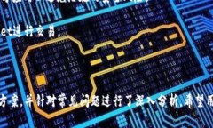   如何解决tpWallet提币未到