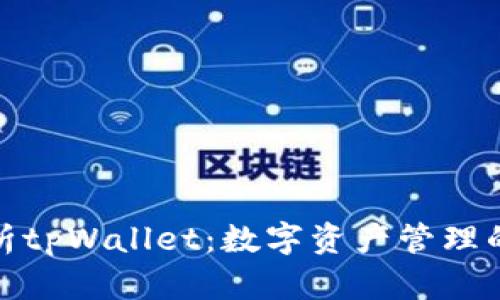 全面解析tpWallet：数字资产管理的新选择
