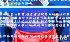   虚拟币牛币：彻底解析这