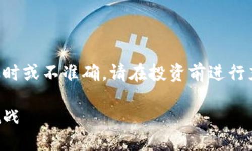 注意：关于虚拟币的信息可能过时或不准确，请在投资前进行充分的调研。以下内容仅供参考。

缅币：一场虚拟货币的创新与挑战