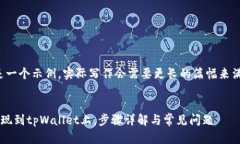 注意：下面的内容是一个