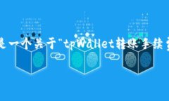 请注意：由于我无法生成